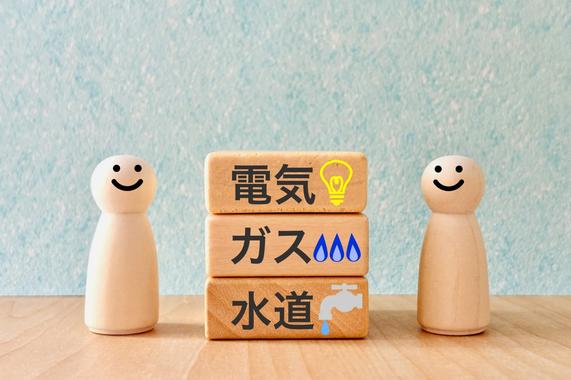 「光熱費を半分に！断熱性能と断熱材の基礎知識」